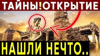 ОТКРЫТИЕ! ЭТА НОВОСТЬ ШОКИРОВАЛА УЧЕНЫХ ВСЕГО МИРА ..