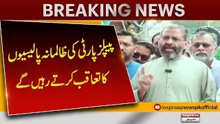 Karachi Dushmani Ab Nae Chaly Gi | Amir  Jamaat-e-Islami Karachi Munam Zafar Khan Media Talk