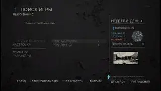 Одни из нас™ обновленная версия_20220109135304