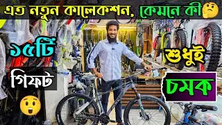 New cycle Price In Bangladesh 2025🚴New bicycle price in bd🚵Veloce,core,rockrider,Hero,Avon cycle bd