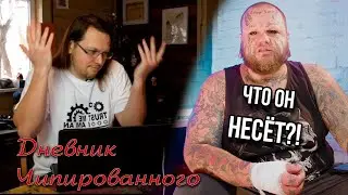 Разоблачение Bomber Show. О чипировании 0+ / @B0MBER SHOW