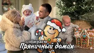 Что нам принёс Санта?🎅🏼Первое Рождество втроем♥️подарки