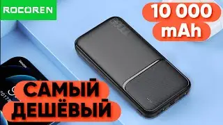 Конкурент Xiaomi? Rocoren RCPB1-001