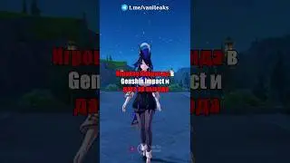 ❤️ИГРОВАЯ КЛОРИНДА в Genshin Impact! 