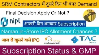 SRM Contractors IPO | Naman In-Store IPO | TAC Infosec IPO | Subscription & GMP |