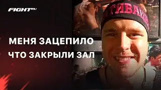 Шиша тренируется по кикбоксингу | Сборы в Орле | Закрытие зала
