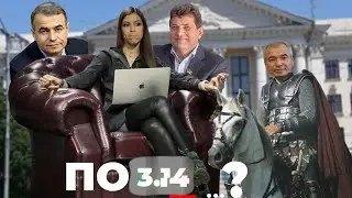 Новая власть в Запорожье: первые новости | po3.14?