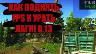 Я ПОЧИНИЛ ИГРУ - ESCAPE FROM TARKOV 