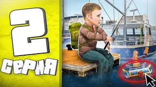 МИЛЛИОН ЗА ЧАС НА РЫБАЛКЕ🐟ПУТЬ БОМЖА в GTA RADMIR RP #2