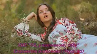 Зелені свята (Зелёные святки, Русальная неделя)