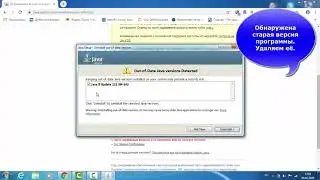 Скачать, установить и обновить Java для Windows