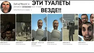 ЧТО это ТАКОЕ?  Skibidi toilet набирает бешеные ПРОСМОТРЫ