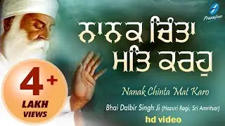 Nanak Chinta Mat Karo - Satnam Waheguru Simran | New Shabad Gurbani Kirtan Bhai Dalbir Singh Ji