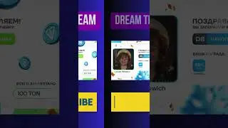 Dream Team как  заработать на машину