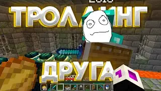 ЗАТРОЛЛИЛ ДРУГА! РОФЛ ВЫЖИВАНИЕ НА СЕРВЕРЕ! / Выпуск №3 / Влад Compass