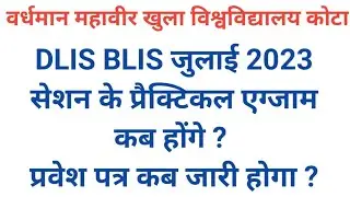 VMOU DLIS BLIS July 2023 Session Practical Exam . VMOU DLIS BLIS Practical 2024