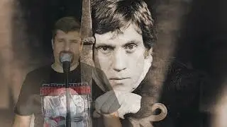 На день памяти Высоцкого