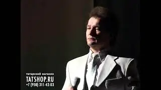 Габдельфат Сафин «Юлга чыкма әнкәйләрдән фатыйхалар алсыйча»