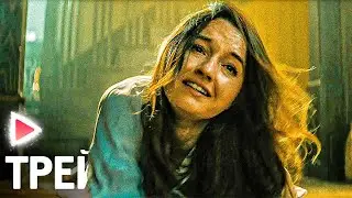 НИКТО НЕ СПАСЕТ ТЕБЯ｜Трейлер фильма (4К, 2023) Триллер, ужасы