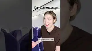 Его еще надо из самолета выкинуть