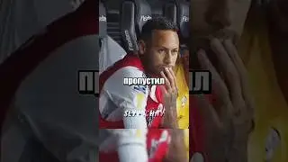 🇧🇷НЕЙМАРА ИСКЛЮЧИЛИ из СБОРНОЙ? 