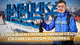 Открываем горнолыжный сезон! Как катается на склоне 