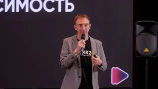 Денис Мищенко | 10 секретов VidMK23
