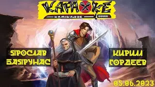 #КириллГордеев