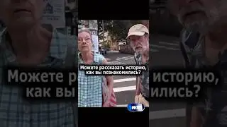 история любви пожилых рокеров
