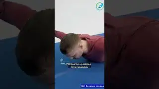 РАБОТА ЛОПАТОК В СТОЙКЕ: МАСТЕР КЛАСС БАЗОВАЯ СТОЙКА(Запись мк базовая стойка)