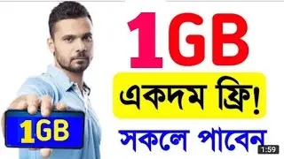 Banglalink 1GB free internet | Banglalink free mb offer 2022 [Banglalink free net]