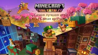 Самая лучшая игра в Кск! Самая крутая! 😎