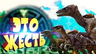 ПРИРУЧЕНИЕ ТРООДОНА, БОЛЬ И СТРАДАНИЕ, УГАР   ARK RAGNAROK