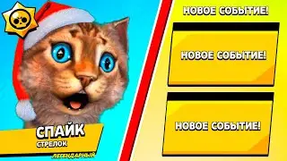 ОБНОВЛЕНИЕ БРАВЛ СТАРС УЖЕ В ИГРЕ! НОВЫЕ ПРИКОЛЬНЫЕ МИНИ РЕЖИМЫ! BRAWL STARS Весёлый Кот