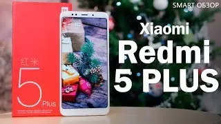Xiaomi Redmi 5 Plus: Первый взгляд