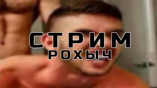 каес, танки стрим