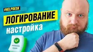 Как настроить логирование на входе через Nginx, и что важно не забыть! 