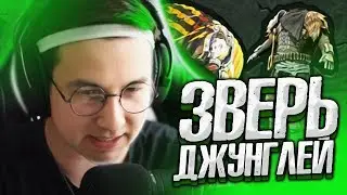 ИГРАЮ В НОВОМ ЛЕГЕНДАРНОМ КОСТЮМЕ - ЗВЕРЬ ДЖУНГЛЕЙ | PUBG MOBILE MAKSONCh1K