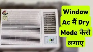 Window Ac Me Dry Mode Kaise Lagaye | How To Set Dry Mode in llyon Window AC