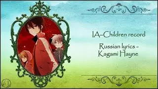 IA - Children Record перевод rus sub