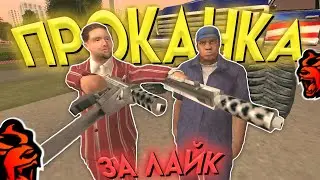 😱 МОЙ АККАУНТ ПРОКАЧИВАЕТСЯ за ЛАЙК и ПОДПИСКУ... в GTA CRMP MOBILE *гта крмп black russia* 