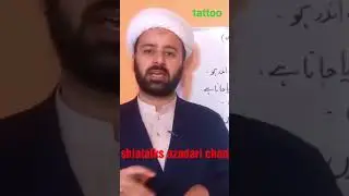 tattoo banwana islam mn | tatoo fiqhe jafria #urdu #education #islamiclectures #motivation