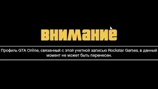 НЕ ПЕРЕНОСИ ПЕРСОНАЖА НА ENHANCED GTA 5 пока не посмотришь это видео