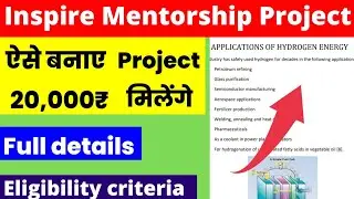 inspire mentorship project kaise banaye| inspire scholarship 2024 new update