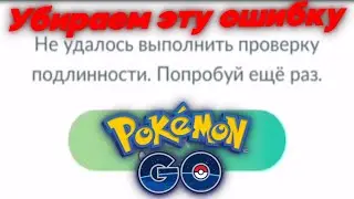 Как исправить ошибку 