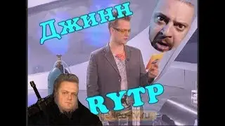 Уравнение пригвожденного Пушного|Галилео RYTP|