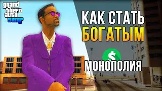 Как Стать Богатым на Arizona RP #5 - Что Такое Монополия! (GTA SAMP)