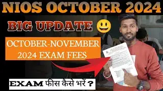 NIOS October 2024 Exam Fees Submission || How to submit October 2024 Exam Fees?