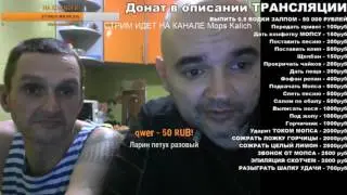 МОПС СТРИМ ДОНАТ В ОПИСАНИИ