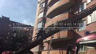 В Мариуполе горел элитный дом. Пожар в квартире с 9 детьми